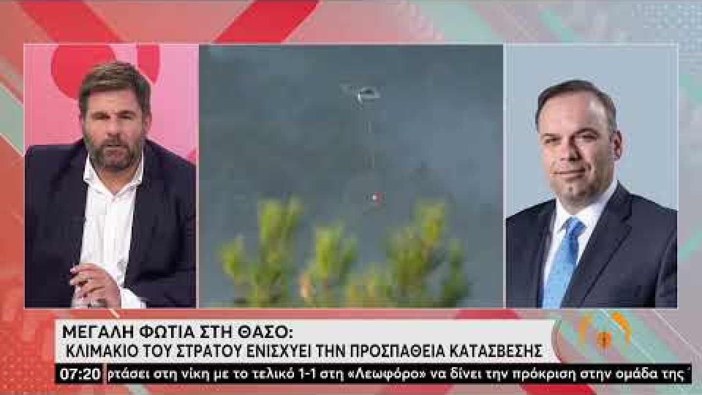 Βελτιωμένη η εικόνα στο πύρινο μέτωπο της Θάσου | 12/8/22 | ΕΡΤ