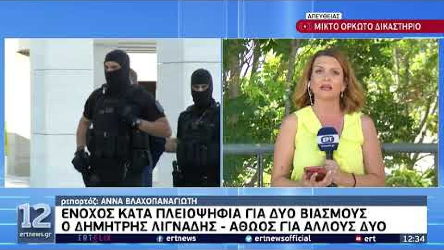 Ένοχος κατά πλειοψηφία για δύο βιασμούς ο Δημήτρης Λιγνάδης – Αθώος για άλλους δύο | 13/7/2022 | EΡΤ