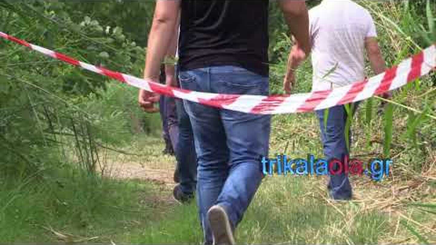 Βρέθηκε πτώμα στα Τρίκαλα ανδρός πλήρη αποσύνθεση οστά μόνο Κυριακή 10-6-2018
