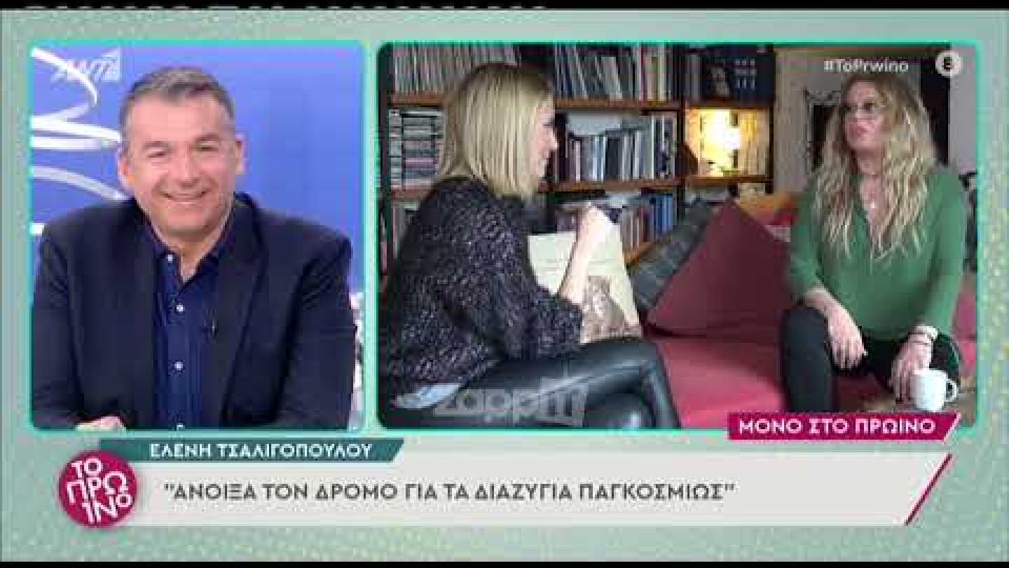 Ελένη Τσαλιγοπούλου: "Με έφτυσε η Νάουσα, ότι έφυγε για να γίνει που...α"