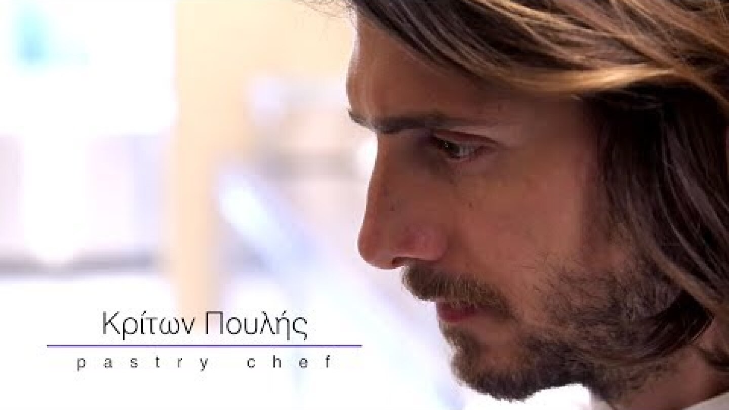 LE MONDE KOΡΥΦΑΙΟΙ ΑΠΟΦΟΙΤΟΙ – ΚΡΙΤΩΝΑΣ ΠΟΥΛΗΣ [short version ]