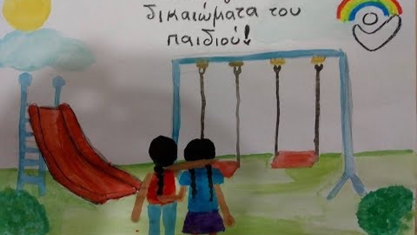 Εργαστήρι Πολιτισμού | «Εγώ αν ήμουν Δήμαρχος…» | Υποψήφιοι Δήμαρχοι καλεσμένοι των παιδιών