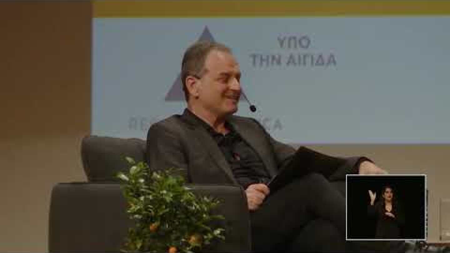 ATHENS VOICE Forum #2: Ο Γιάννης Μεταξάς και ο Αλέξανδρος Νεχαμάς συζητούν για την ανθεκτικότητα