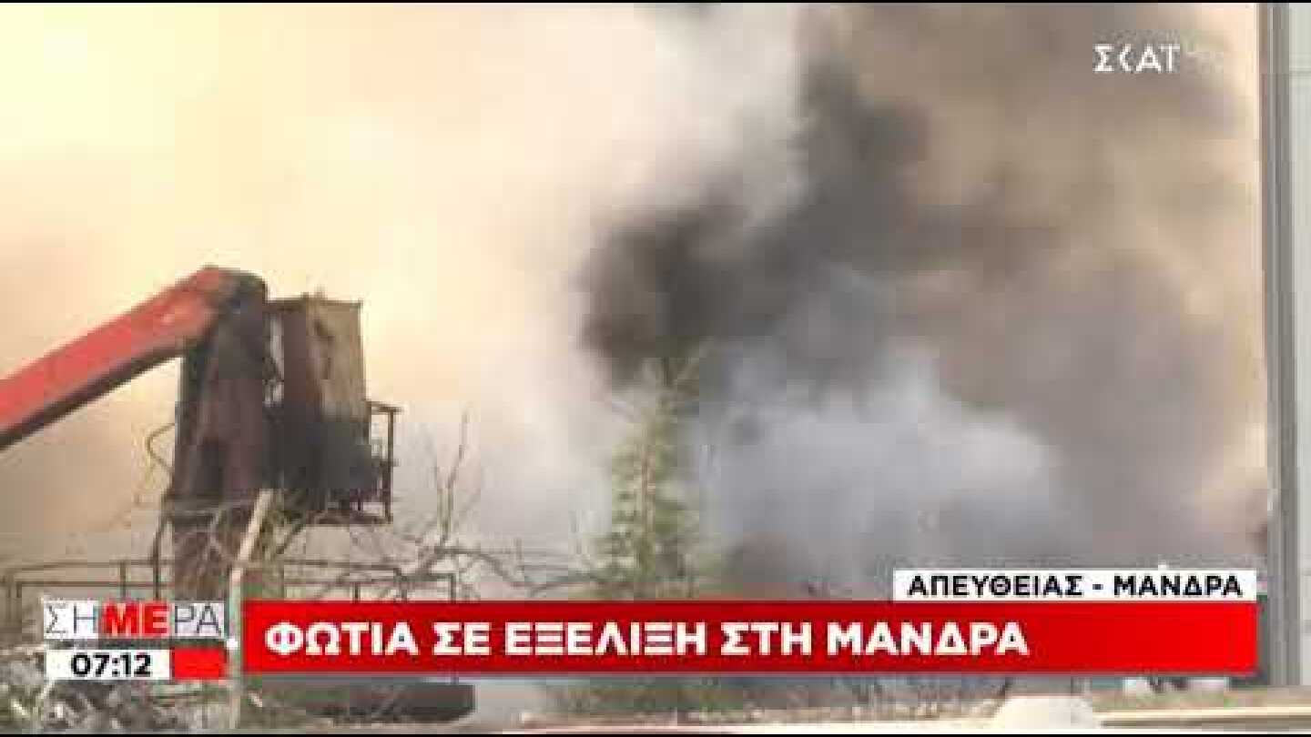 Newpost.gr Φωτιά στη Μάνδρα