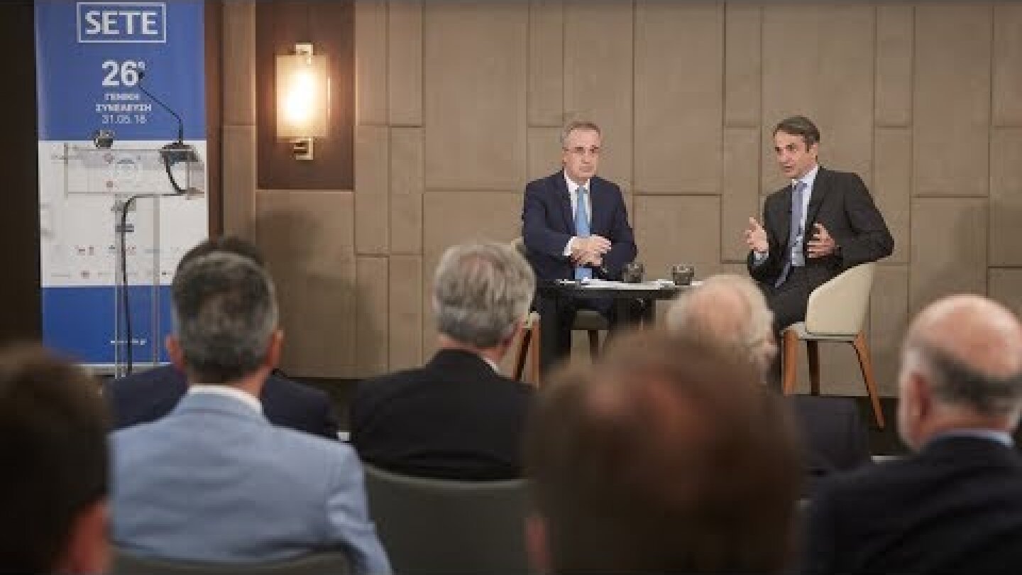 Συζήτηση Κ. Μητσοτάκη με τον Γ. Πολίτη στο πλαίσιο της 26ης Τακτικής Γενικής Συνέλευσης του ΣΕΤΕ