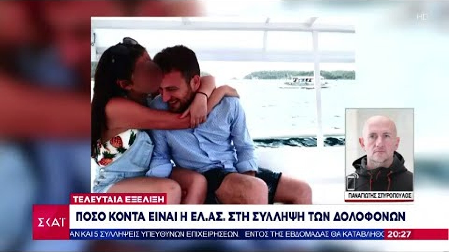 Γλυκά Νερά - Τελευταία εξέλιξη: Η πρώτη ανάρτηση του πιλότου για τη δολοφονημένη σύζυγό του