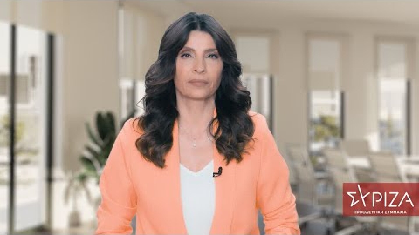 Π. Τσαπανίδου: H Ελλάδα του κ. Μητσοτάκη στον πάτο στην Ελευθερία του Τύπου για ακόμη μία χρονιά