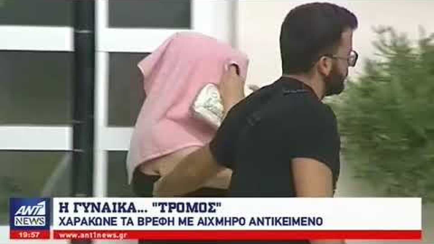Σε δίκη η 55χρονη που φέρεται να χαράκωνε παιδιά