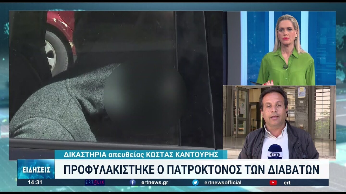 Προφυλακίστηκε ο 22χρονος πατροκτόνος απο τα Διαβατά | 12/05/2022 | ΕΡΤ