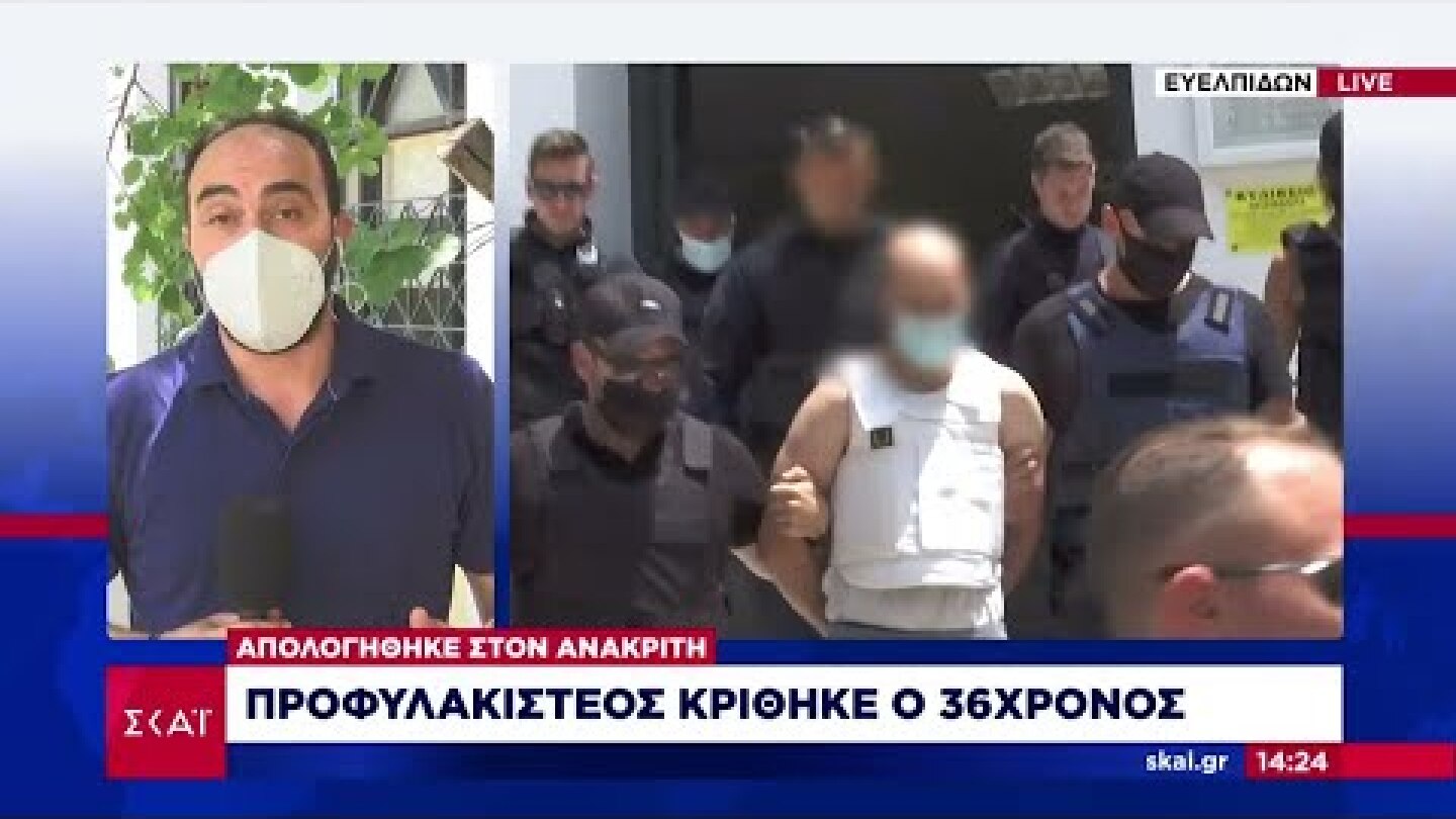 Προφυλακιστέος κρίθηκε ο 36χρονος που βίασε την 50χρονη στα Πετράλωνα | Μεσημβρινό δελτίο