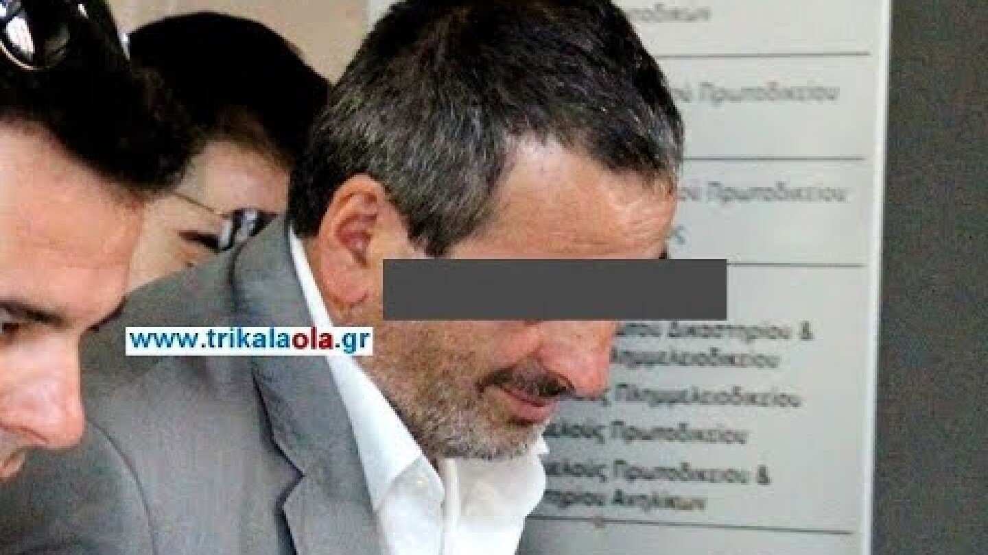 Δικαστήρια Τρικάλων Ανακριτή προφυλακιστέος 52χροννος δολοφόνος 45χρονης Βάιας Γκάνια 24 5 2018