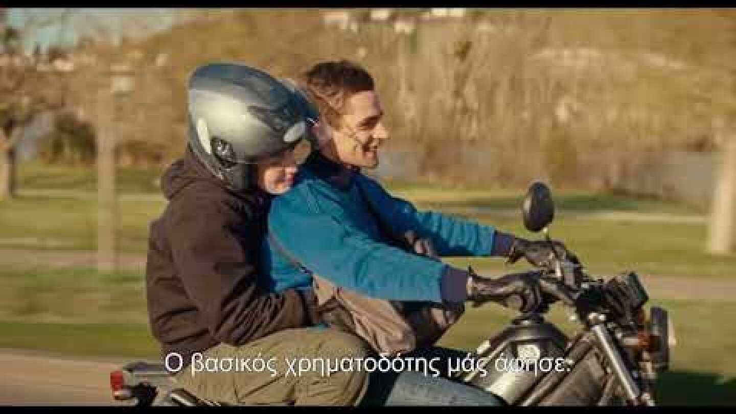 Το Γύρισμα (MAKING OF) Trailer Ελληνικοί Υπότιτλοι