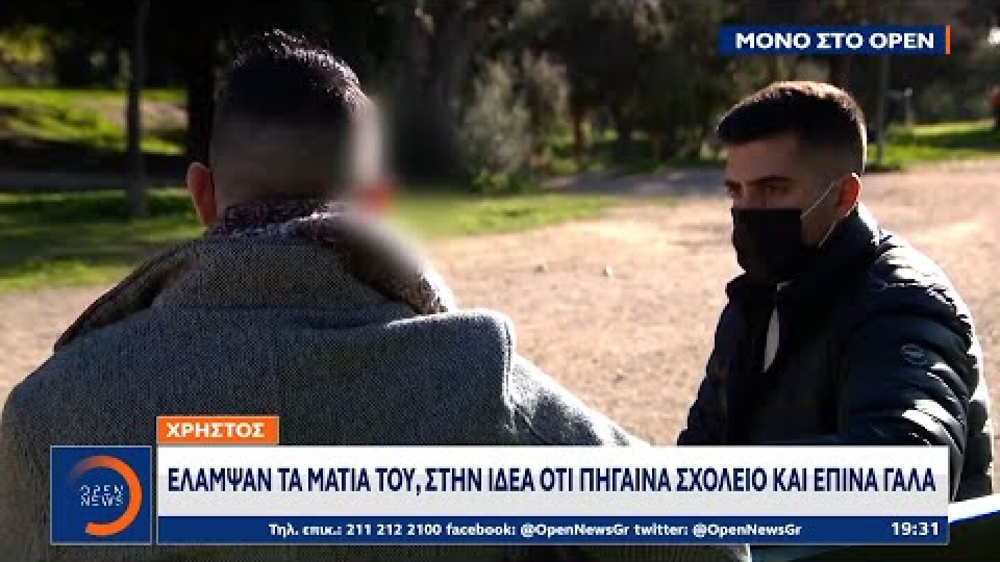 Μαρτυρία Σοκ: Μου είπε να πάω σπίτι του, για να περάσω χωρίς εξετάσεις | Κεντρικό Δελτίο Ειδήσεων