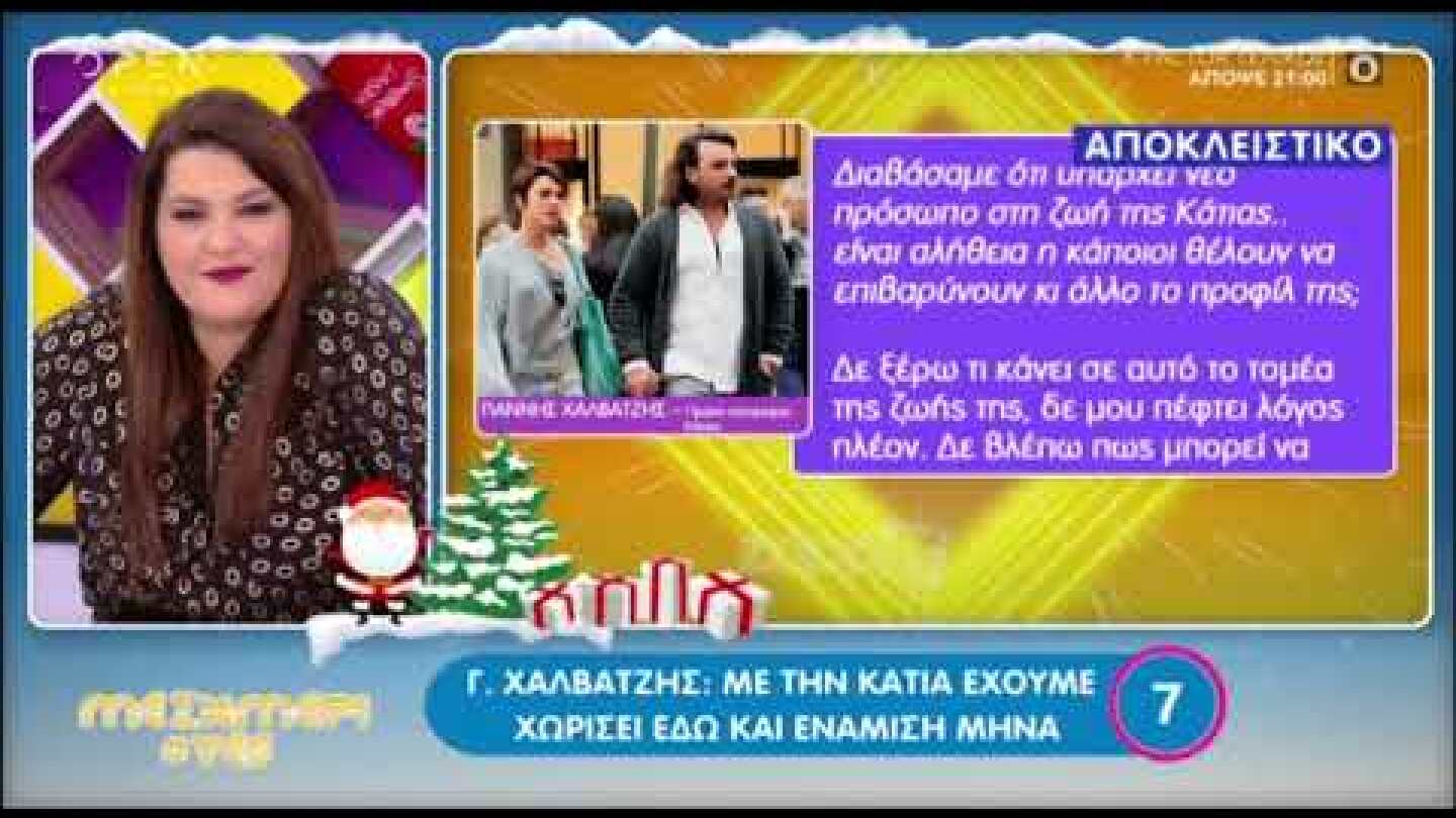 Ο σύντροφος της Κάτιας Ταραμπάνκο παραδέχεται τον χωρισμό τους