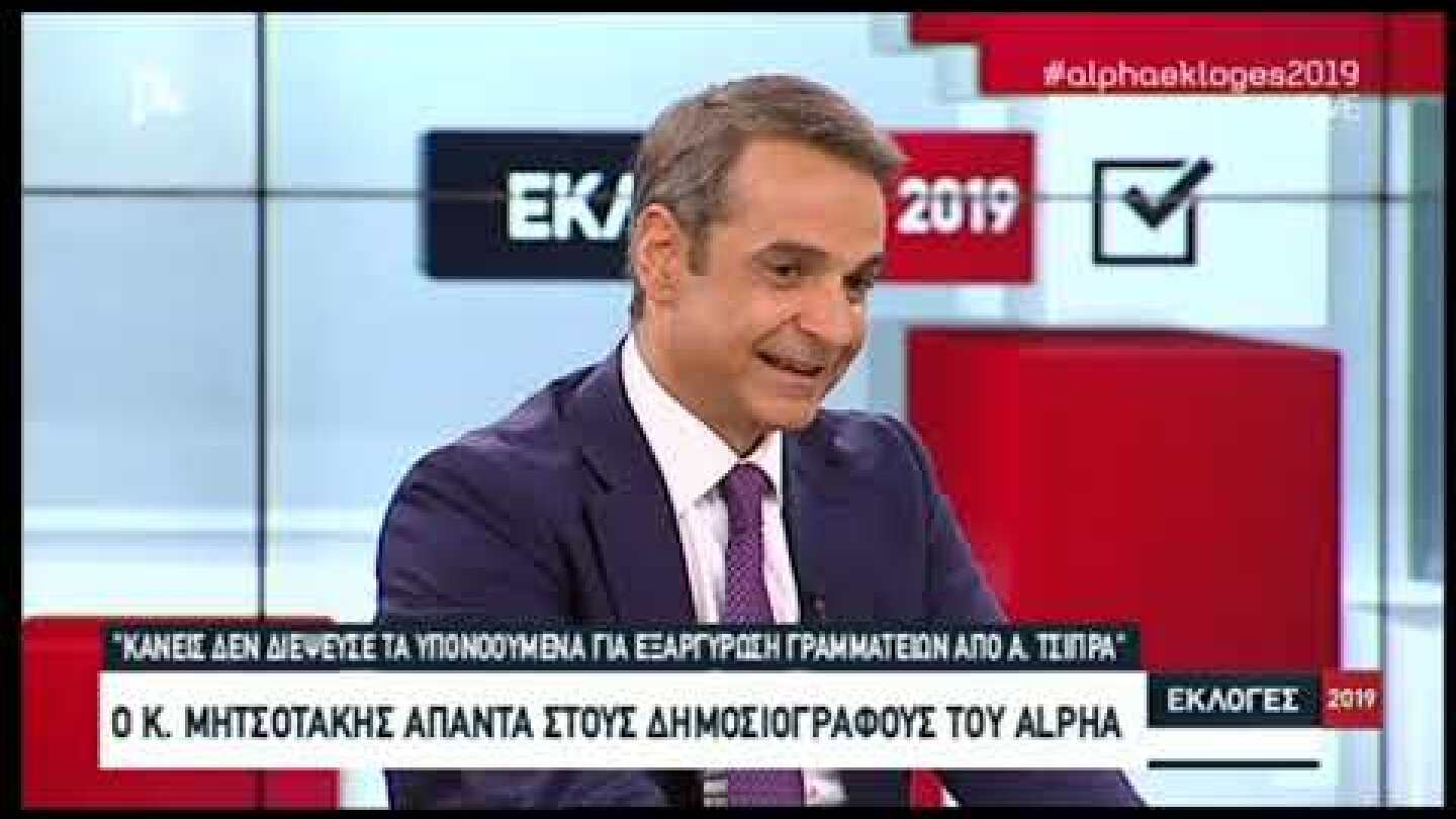Newsbeast.gr - Μητσοτάκης: Εξωτερική πολιτική