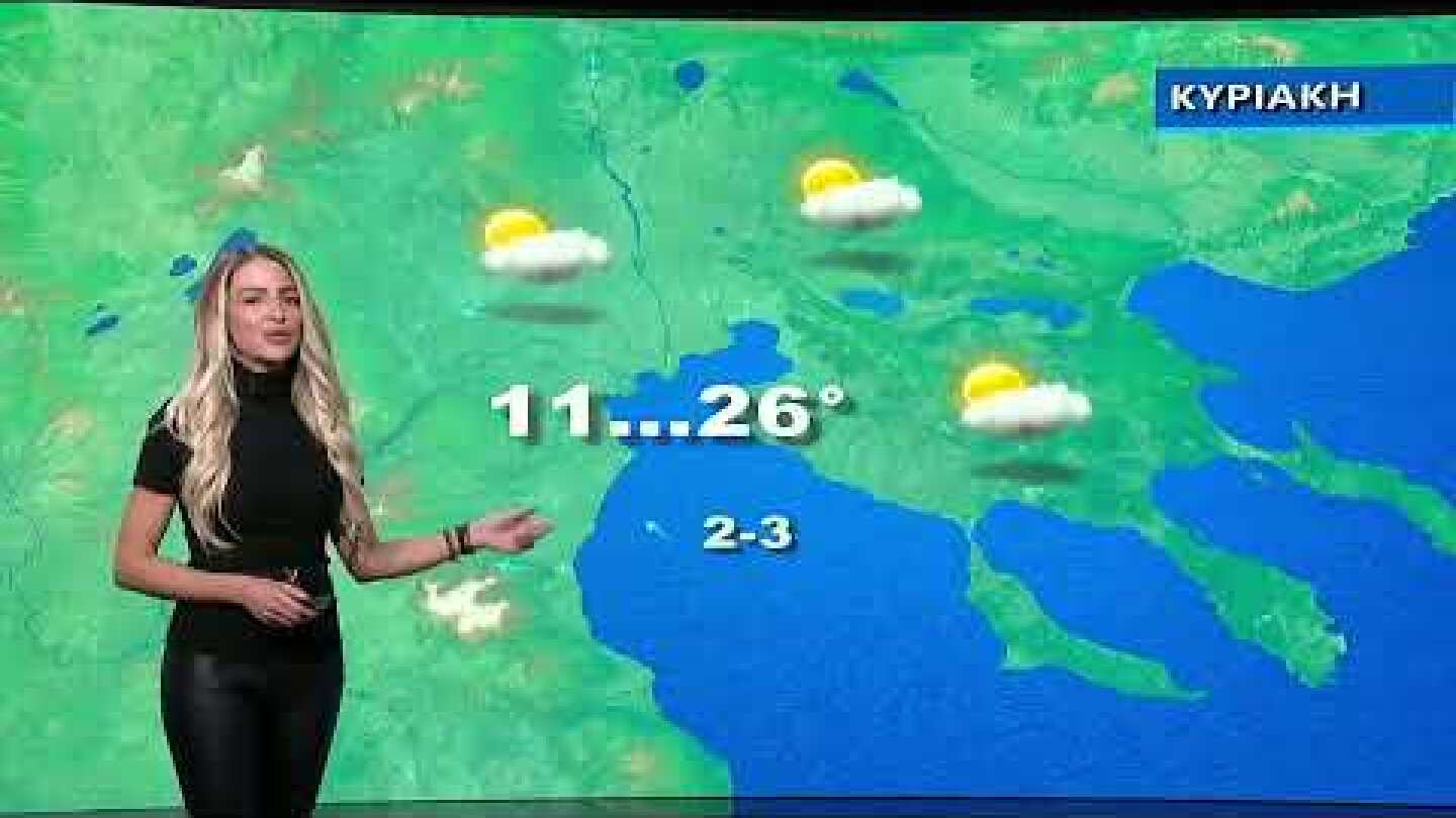 Η πρόγνωση του καιρού | 09/10/2022 | ΕΡΤ