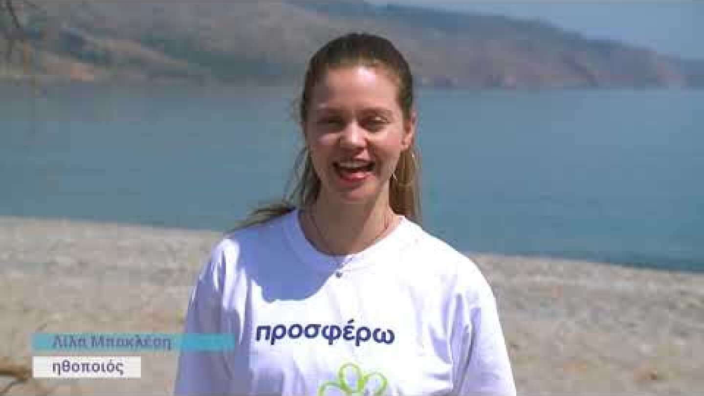 Προσφέρω καθαρότερες παραλίες, P&G και ΑΒ Βασιλόπουλος