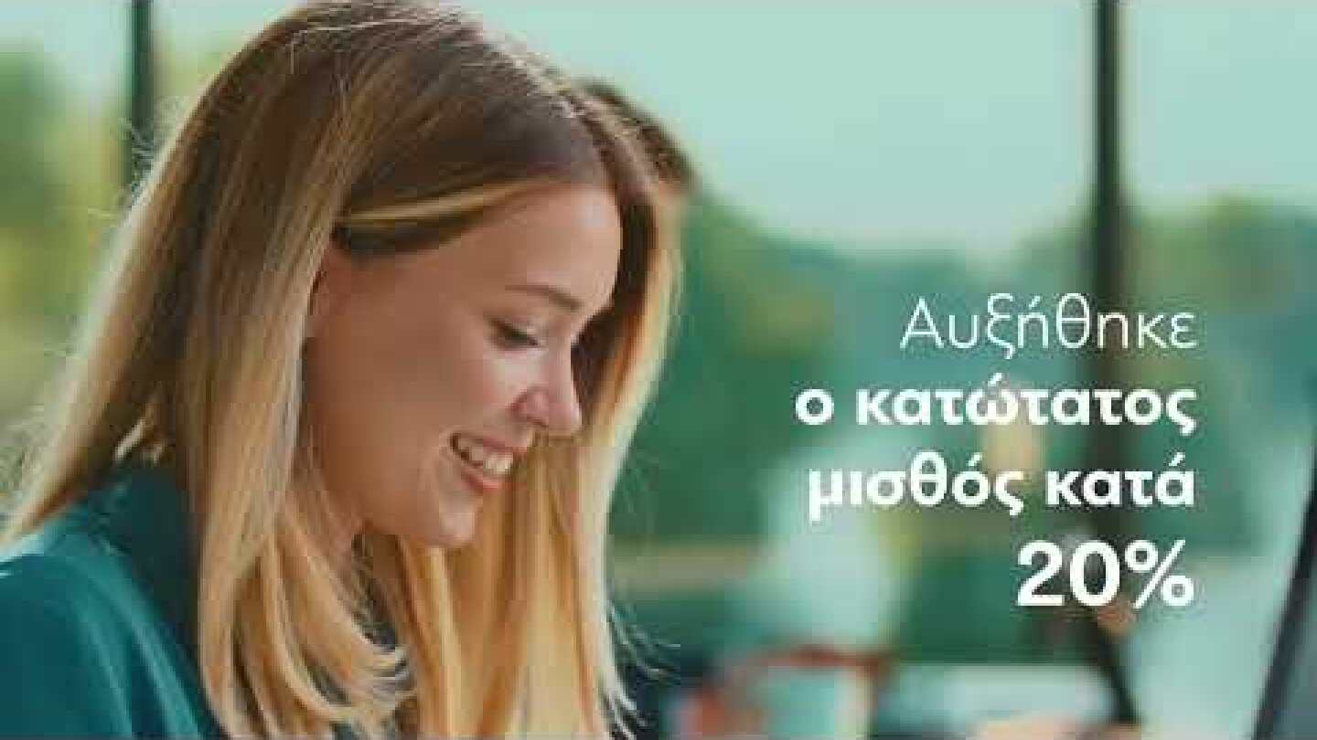 Αυτή την Ελλάδα θέλουμε
