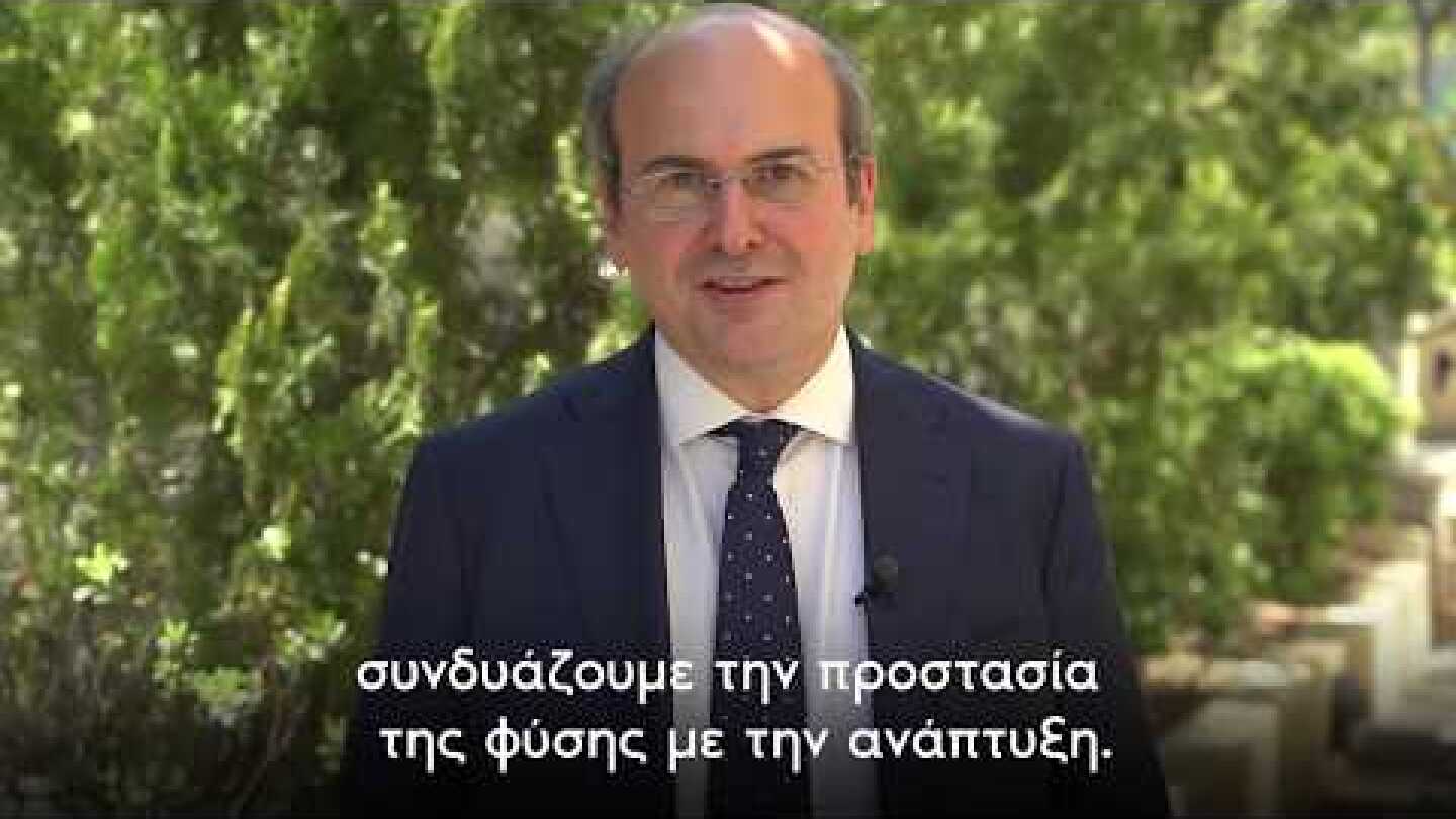 Κ. Χατζηδάκης: Το περιβαλλοντικό νομοσχέδιο είναι ένα εργαλείο πράσινης ανάπτυξης