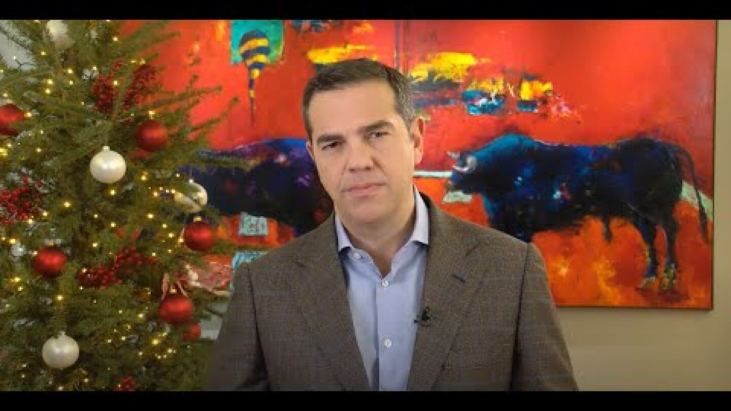 Πρωτοχρονιάτικο μήνυμα