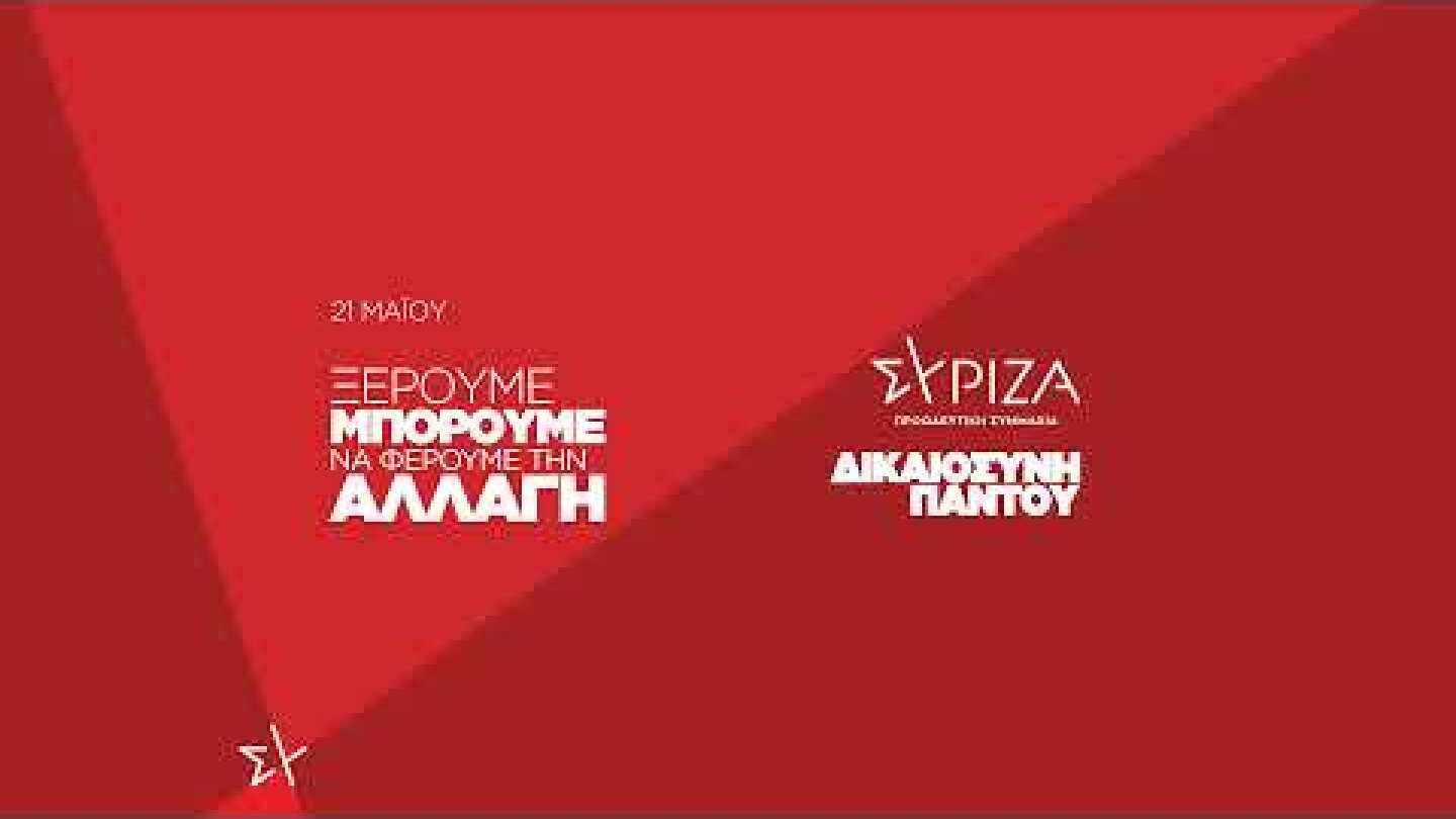 Ομιλία στον Πειραιά