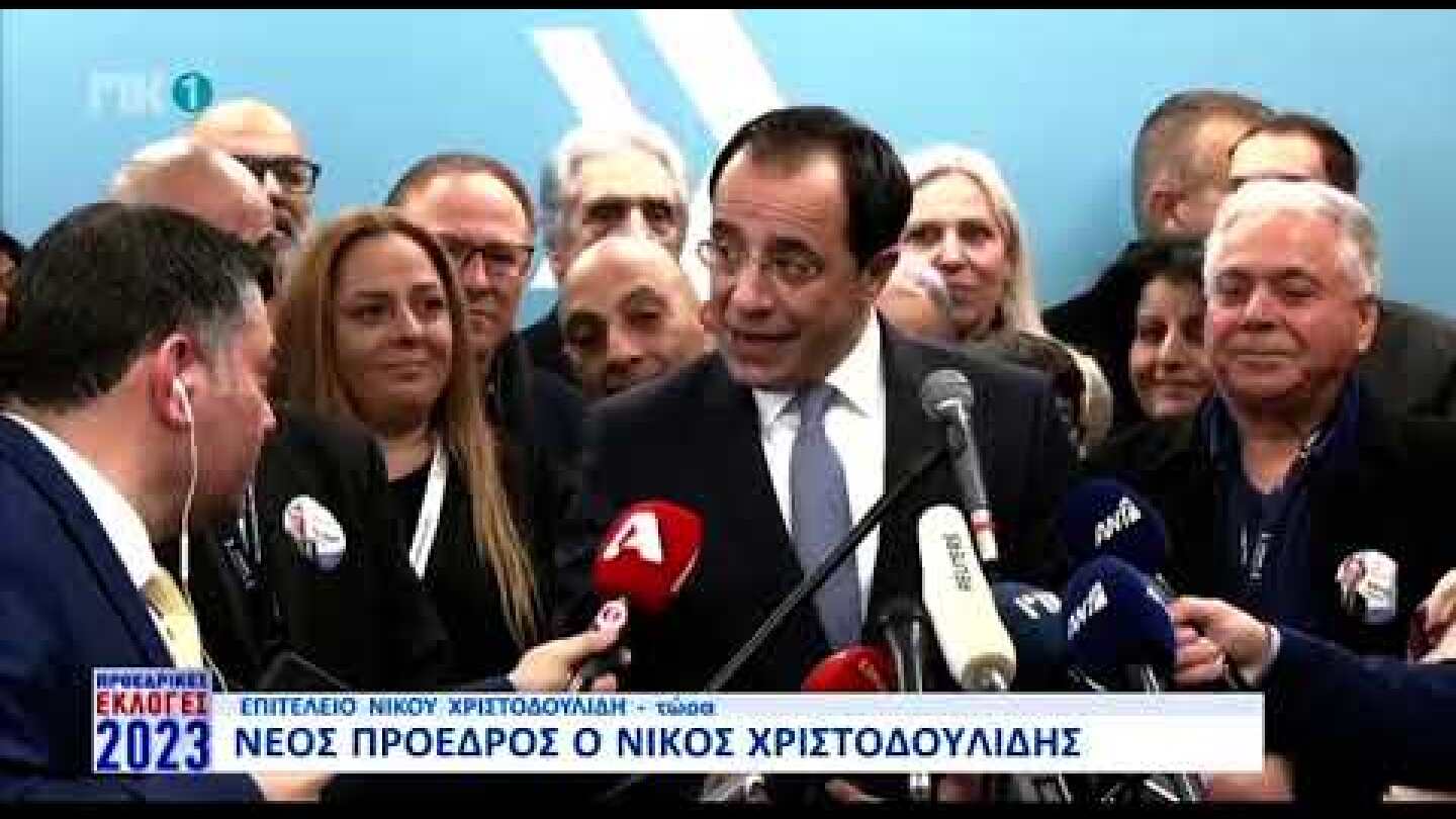 Νίκος Χριστοδουλίδης: «Ο καλύτερος μηχανισμός είναι ο κυπριακός λαός»