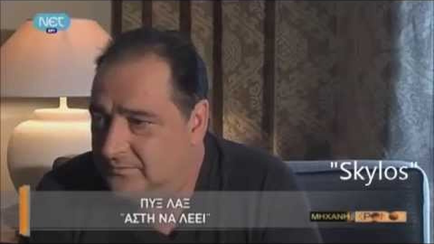 " Άστην να λέει " η ιστορία του τραγουδιού...