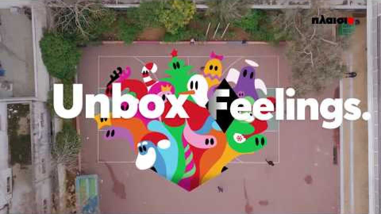 Unbox Feelings - Το Πλαίσιο μοιράζει παιδικά χαμόγελα!