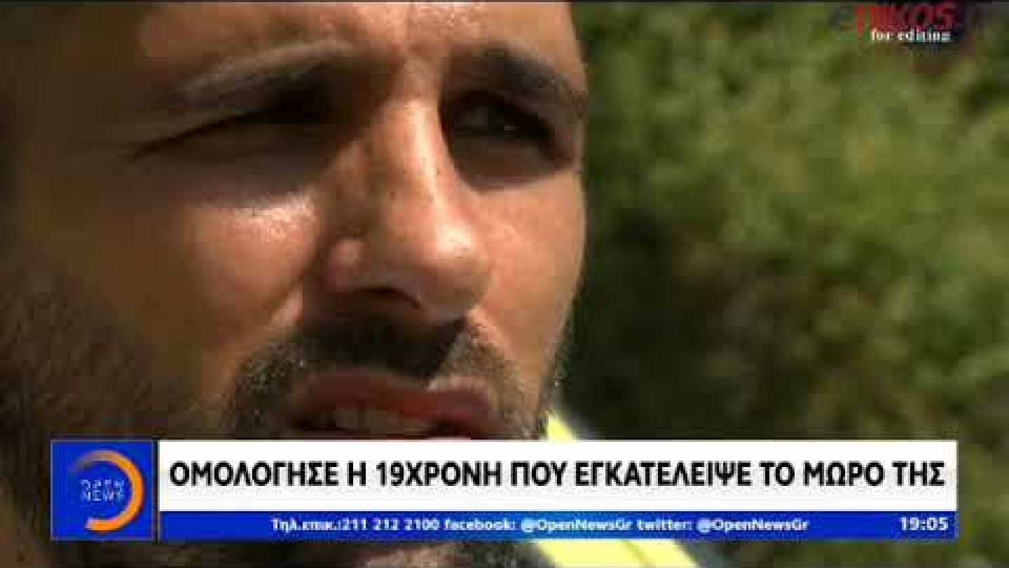 19χρονη μητέρα εγκατέλειψε βρέφος