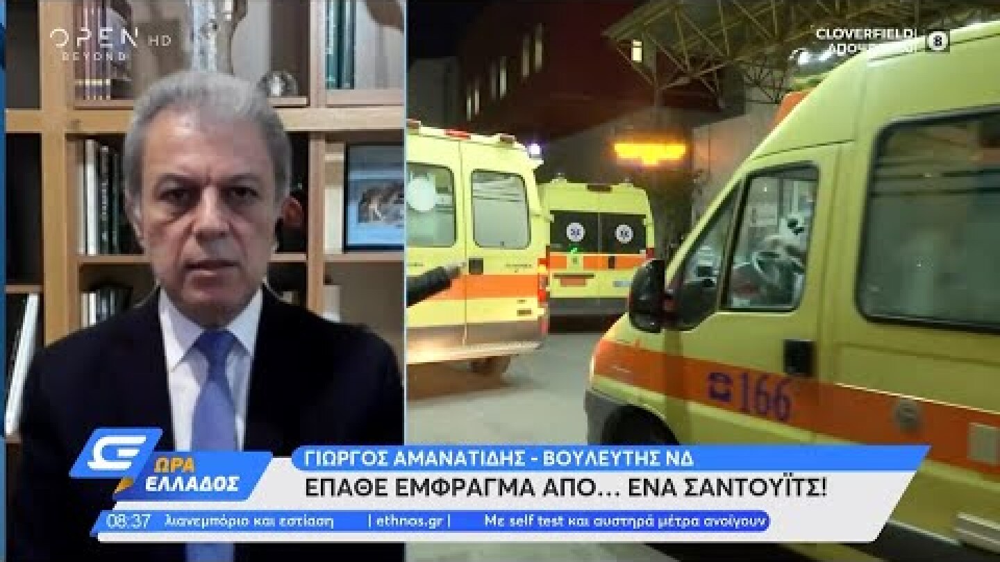 Γιώργος Αμανατίδης: Ο βουλευτής της ΝΔ που έπαθε έμφραγμα από ένα… σάντουιτς | Ώρα Ελλάδος 14/4/2021