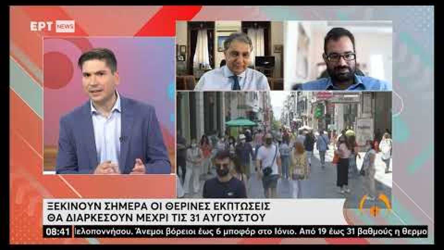 Ξεκινούν σήμερα οι  θερινές εκπτώσεις