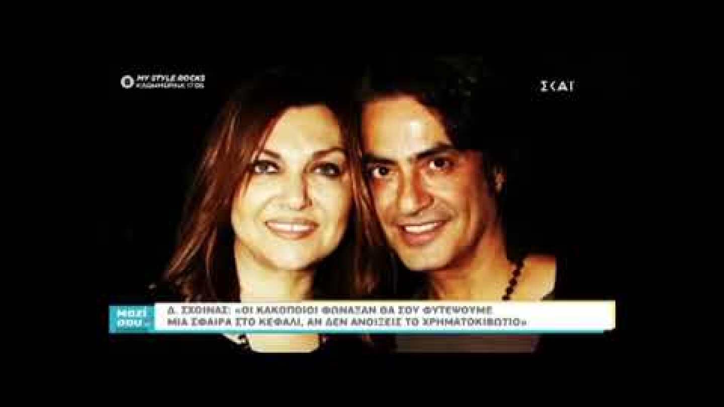 Τι κατέθεσαν Γαρμπή - Σχοινάς