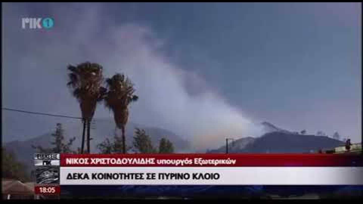 24News - Πύρινη κόλαση στον Αρακαπά - Νίκος Χριστοδουλίδης