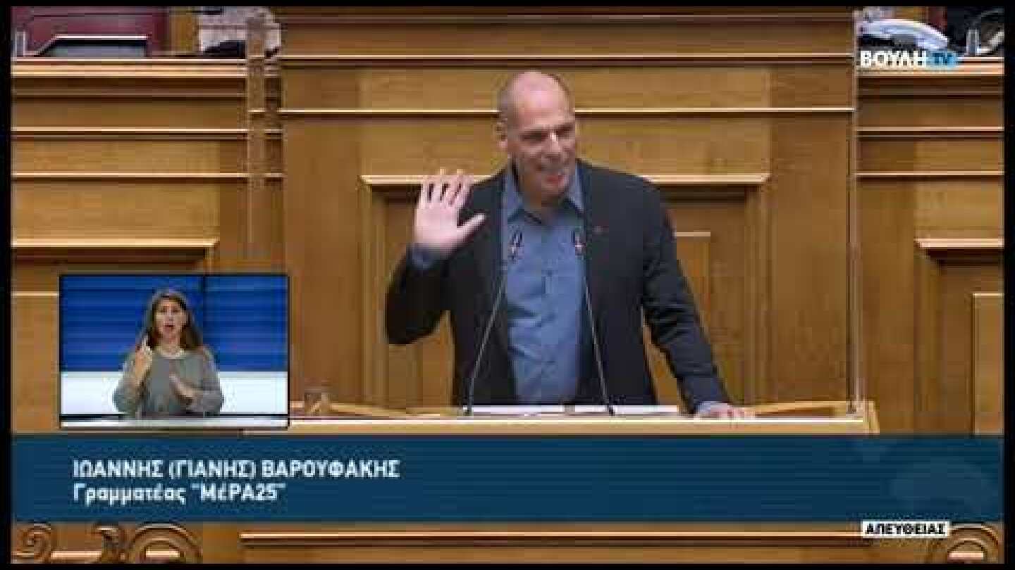 Ι.Βαρουφάκης (Γραμματέας ΜέΡΑ25)(Κύρωση Κρατικού Προϋπολογισμού οικονομικού έτους 2023)(17/12/2022)
