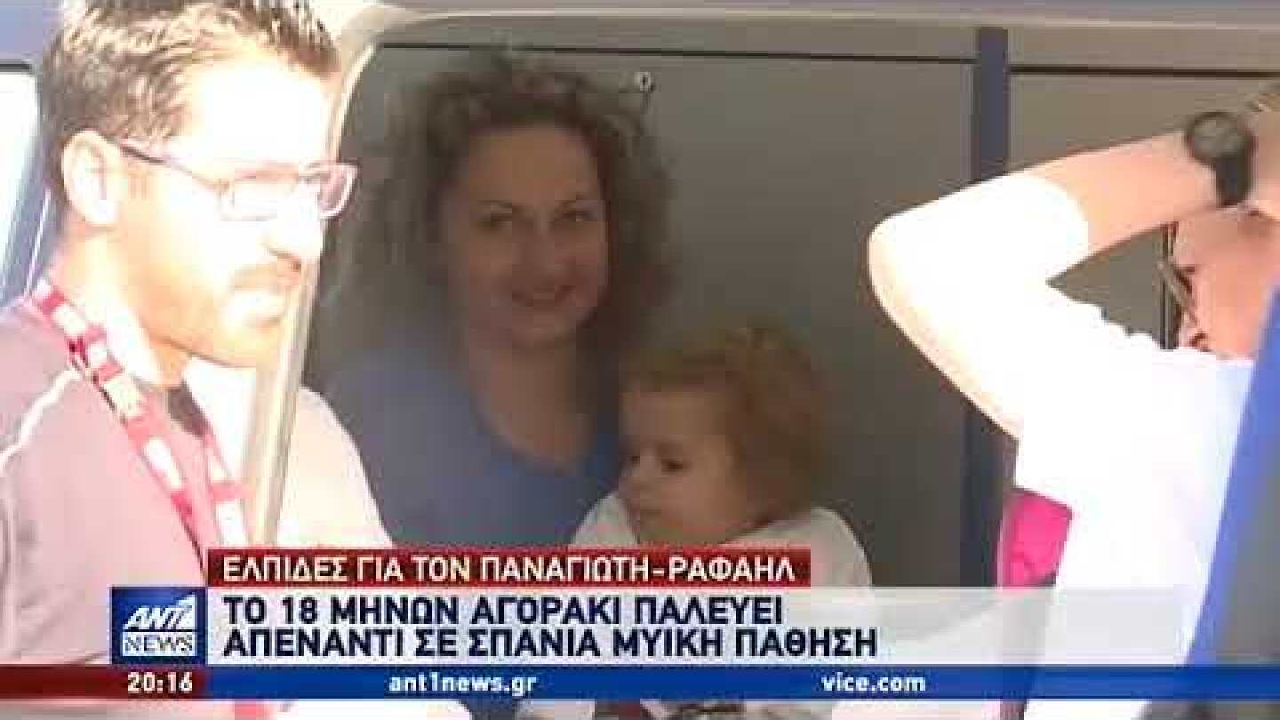 Σε γονιδιακή θεραπεία υποβλήθηκε σήμερα ο Παναγιώτης – Ραφαήλ