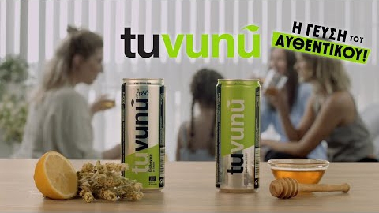 Tuvunu | Η γεύση του αυθεντικού!