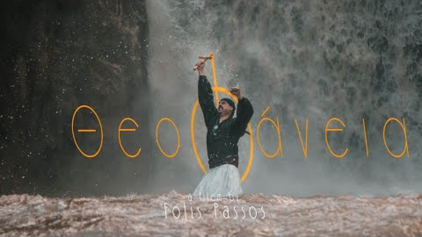 Συγκλονιστικά Θεοφάνεια στους καταρράκτες Παλαιοκαρυάς Τρικάλων. Up Stories