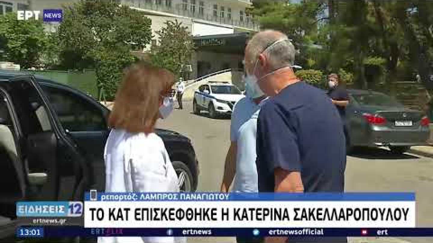 Στο ΚΑΤ η ΠτΔ για τους τέσσερις δασοπυροσβέστες | 07/08/2021 | ΕΡΤ