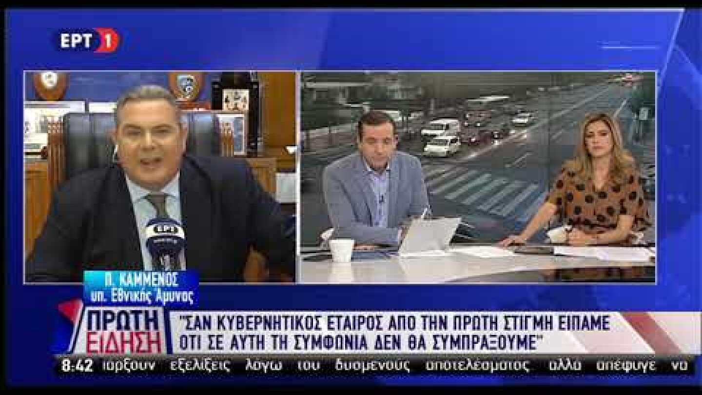Ο Πάνος Καμμένος στην ΕΡΤ