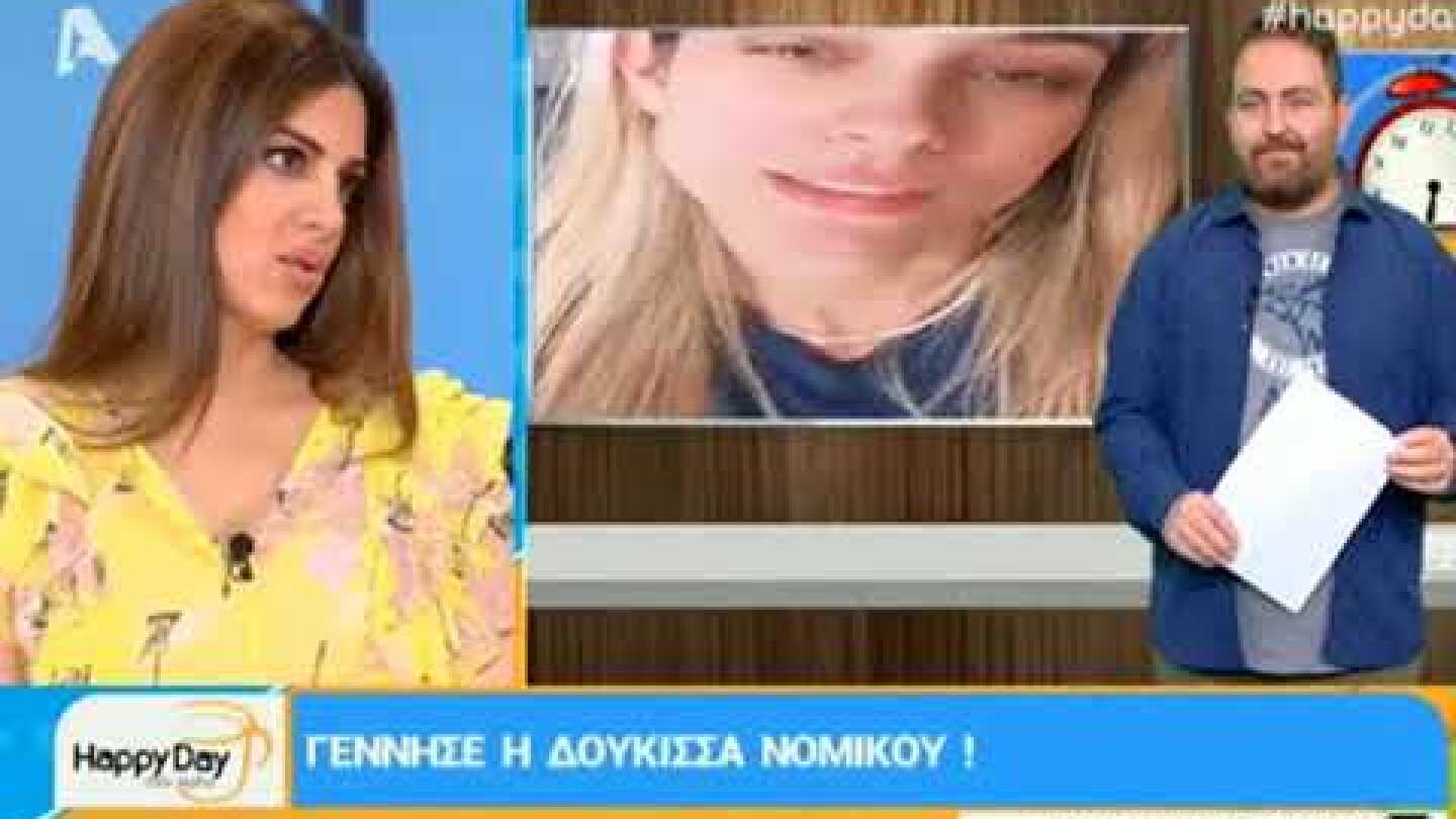 alterinfo.gr - Γέννησε η Δούκισσα Νομικού - Όλο το ρεπορτάζ