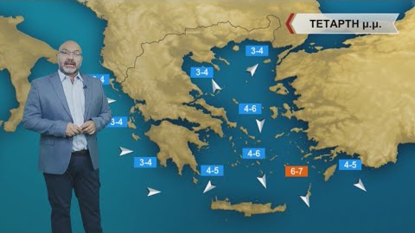 ΔΕΛΤΙΟ ΚΑΙΡΟΥ με τον Σάκη Αρναούτογλου | 13/09/2022 | ΕΡΤ