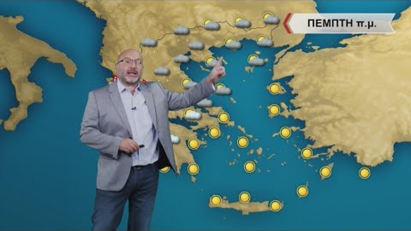 ΔΕΛΤΙΟ ΚΑΙΡΟΥ με τον Σάκη Αρναούτογλου | 06/10/2021 | ΕΡΤ