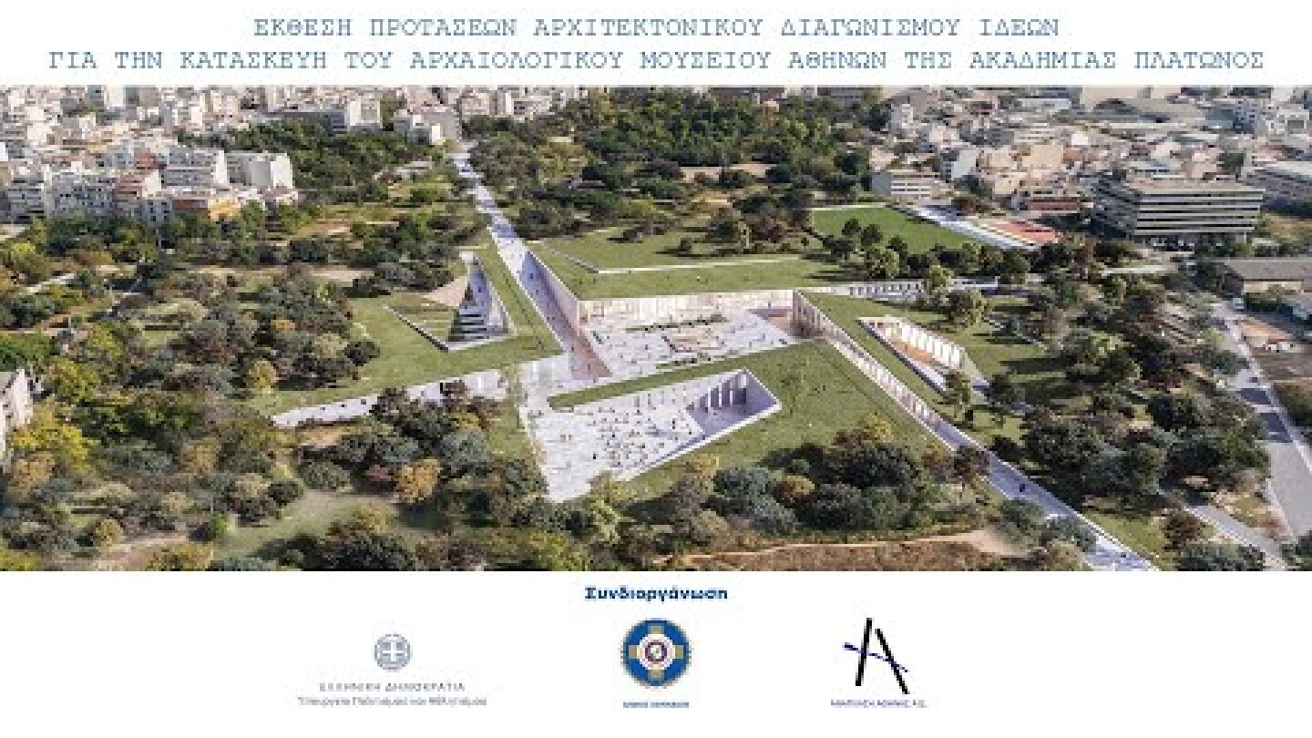 Συνέντευξη Τύπου για την κατασκευή Αρχαιολογικού Μουσείου Αθηνών της Ακαδημίας Πλάτωνος