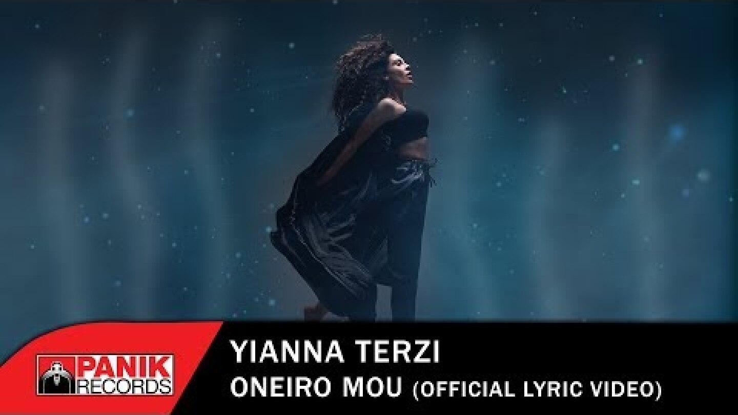 Γιάννα Τερζή - Όνειρό Μου | Eurovision 2018 Greece - Official Lyric Video