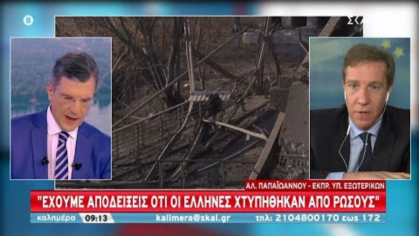 Εκπρόσωπος ΥΠΕΞ: Ψεύδεται η ρωσική Πρεσβεία - «Ορθόδοξες» βόμβες, σκότωσαν ορθόδοξους ομογενείς