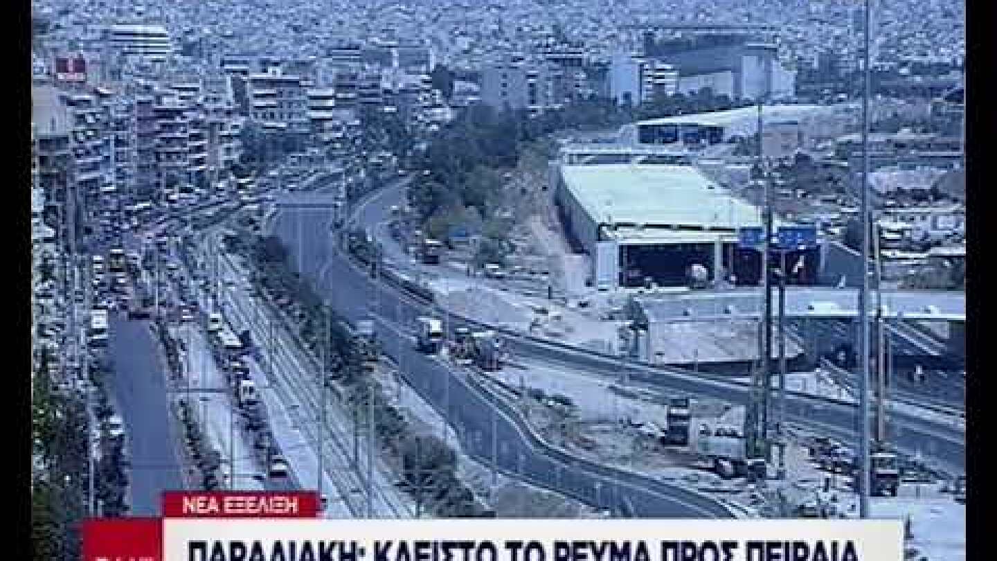 Παραλιακή κλειστή