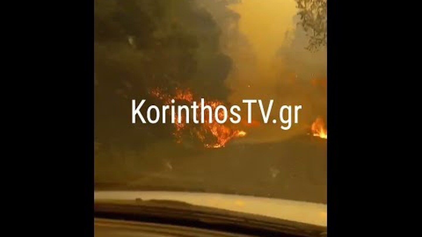 Πέρασαν με το αυτοκίνητο μέσα από την φωτιά στο Λιβαδάκι Γορτυνίας