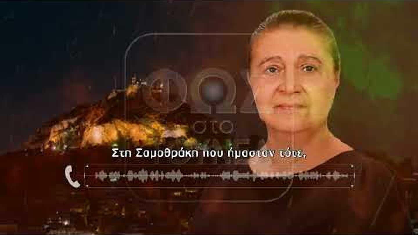 «Μου έλεγε ότι τον εξόργιζε και απορούσε πως δεν την είχε σκοτώσει…»