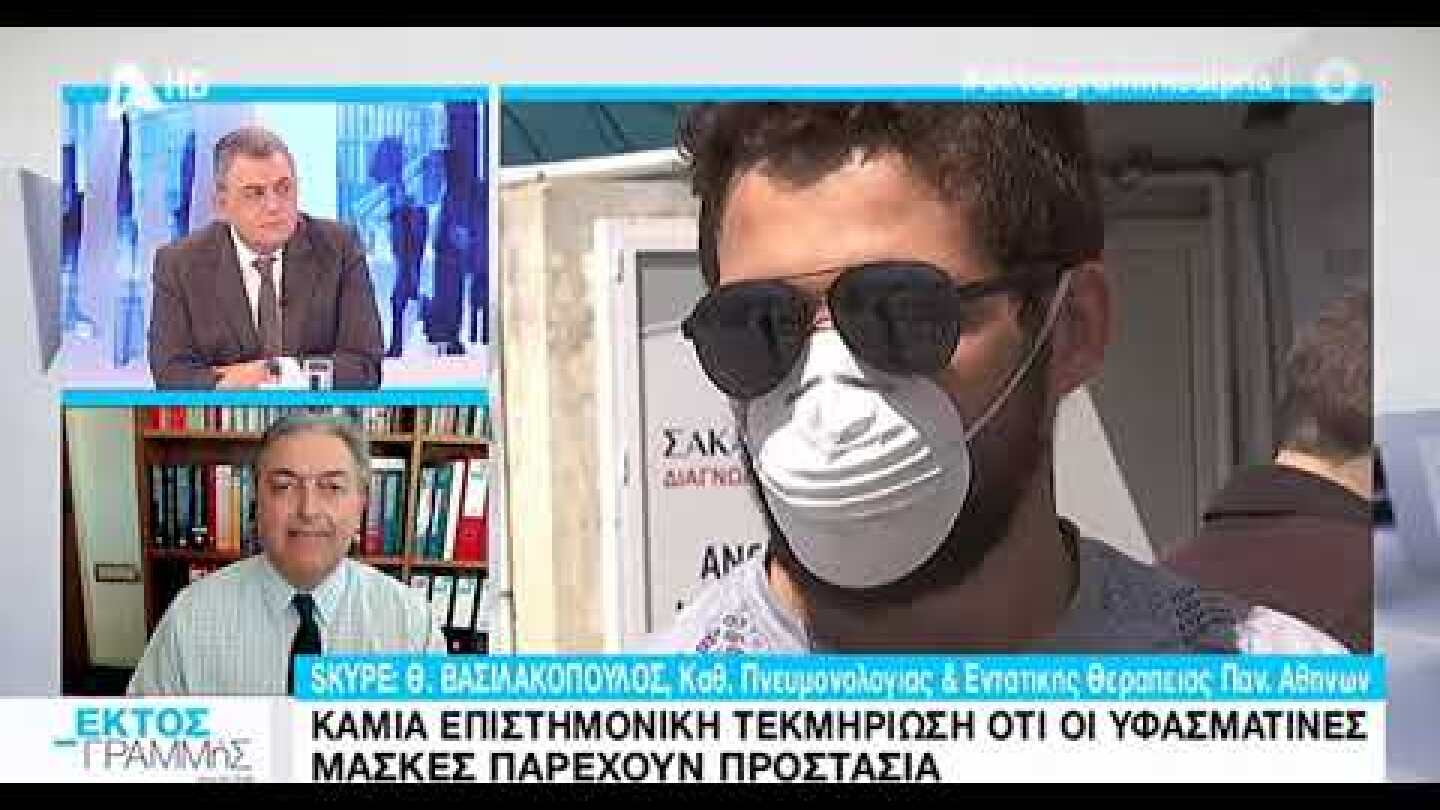 Επικίνδυνες οι υφασμάτινες μάσκες