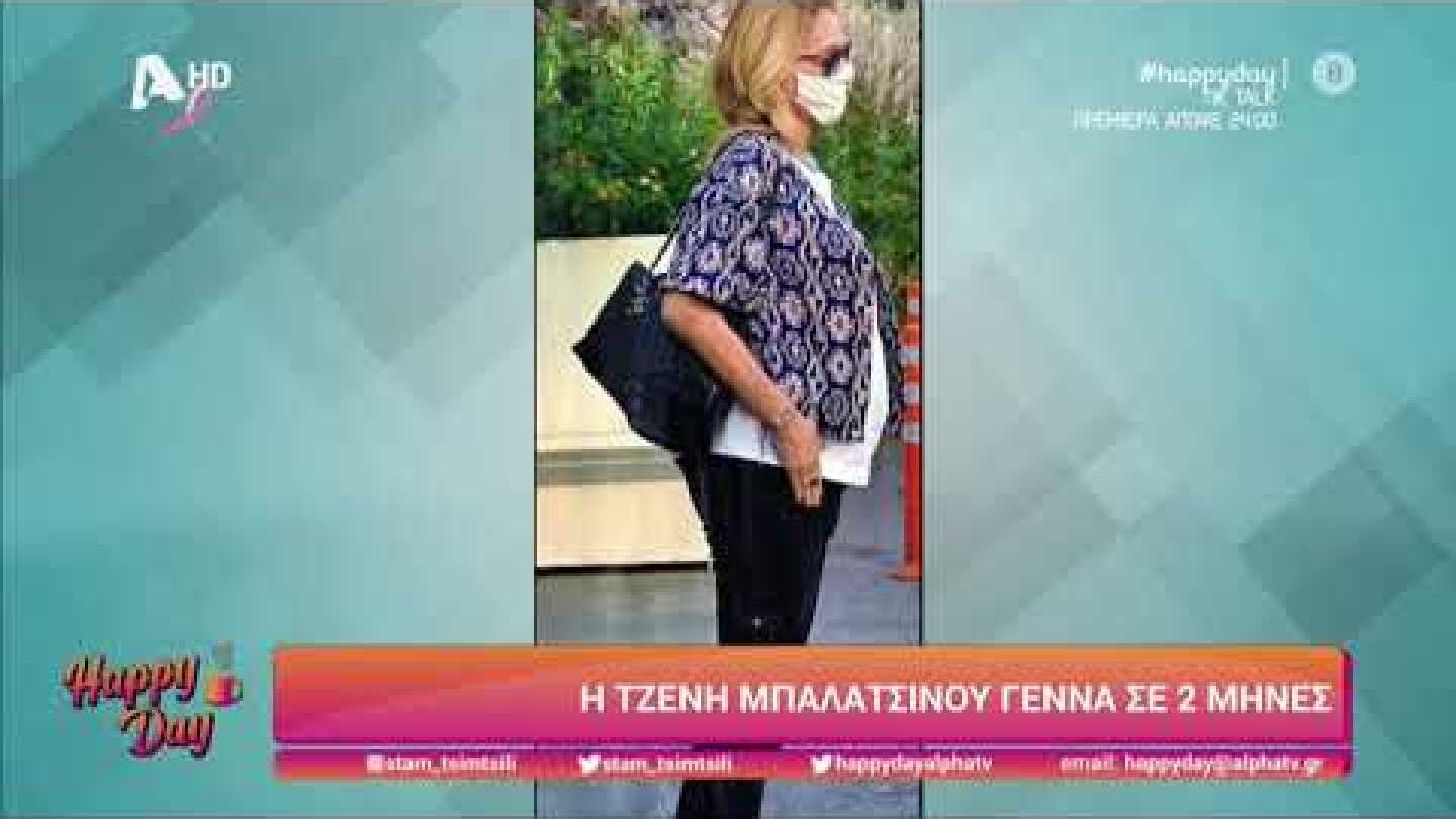 Τζένη Μπαλατσινού: Βόλτα με casual look στον έβδομο μήνα της εγκυμοσύνης της